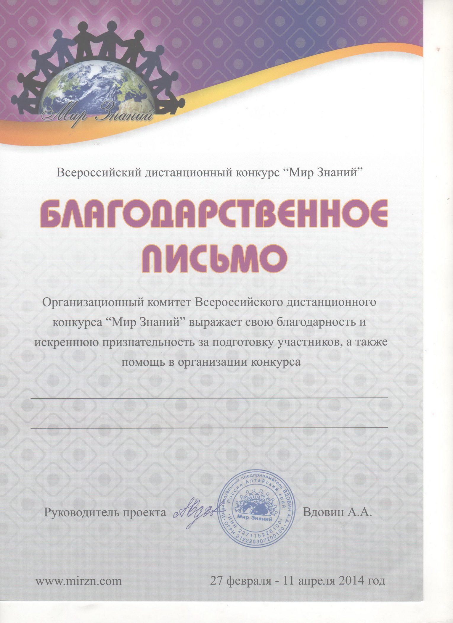 Конкурс как оценка знаний Конкурс как оценка знаний